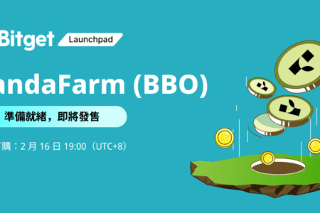 Bitget 重啟 Launchpad，發售 GameFi 項目 Panda Farm（BBO）代幣