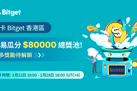 香港政策讓香港概念幣爆紅，Bitget 上線香港代幣專區，董事總經理 Gracy：正在申請香港牌照！