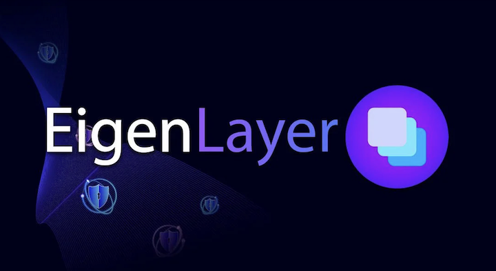 EigenLayer 宣布上線主網！但部分功能尚未完善