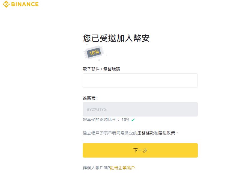 Binance-2