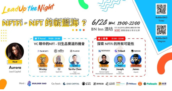 LeadUp The Night 活動精華：NFTFi – NFT 的新藍海？