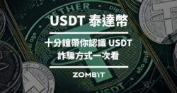 Zombit USDT