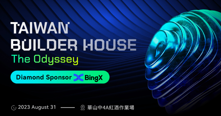 BingX 交易所作為鑽石贊助商出席 Taiwan Builder House， 助力台灣 Web3 創新未來