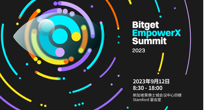 Polygon 聯創、Sui 聯創、LayerZero 聯創等嘉賓確認出席「Bitget EmpowerX」峰會