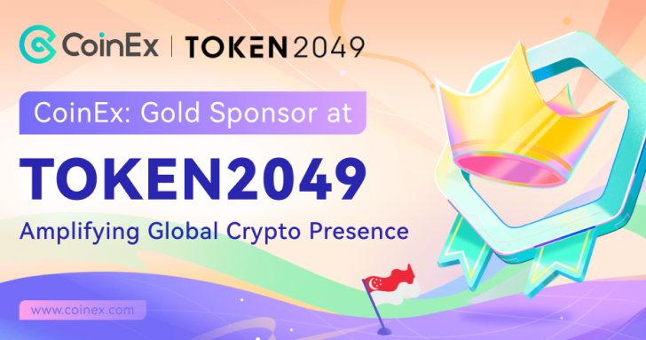 CoinEx 宣布成為新加坡 TOKEN2049 的金牌贊助商，加強在全球加密貨幣領域的地位