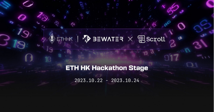 2023 ETH Hong Kong Hackathon：共築 Web3 未來的創新盛會！