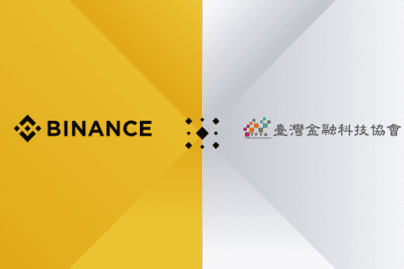 幣安加入臺灣金融科技協會，推動臺灣 Web3 和虛擬資產產業發展