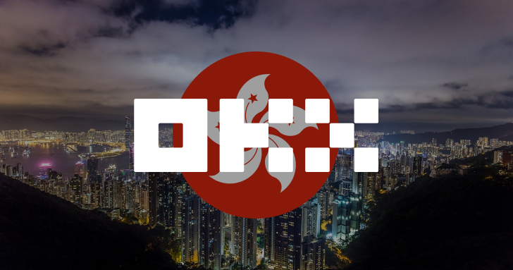 OKX 已向香港證監會遞交虛擬資產交易平台牌照申請