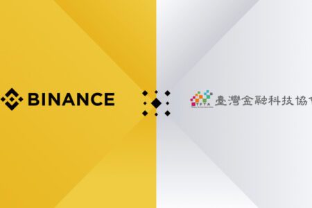 幣安加入臺灣金融科技協會，共建臺灣 Web3 產業發展