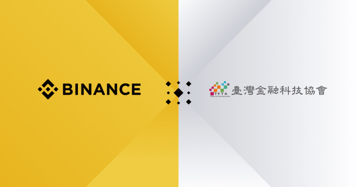 幣安加入臺灣金融科技協會，共建臺灣 Web3 產業發展
