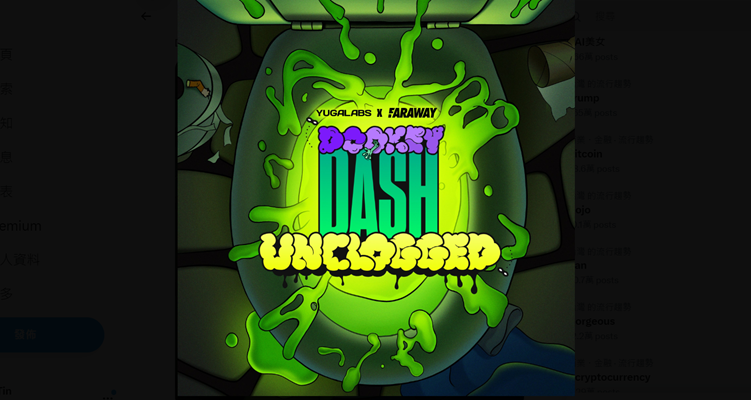 Yuga Labs 宣布《Dookey Dash》的新遊戲版本，將向所有玩家開放