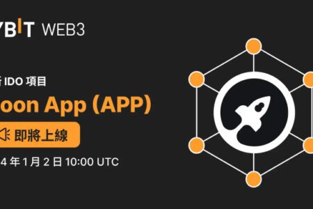Moon App (APP) 現已登陸 Bybit Web3 IDO 平台