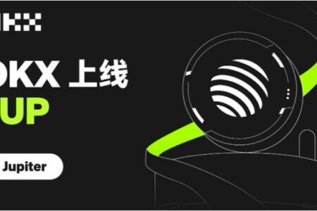 OKX 即將上線 JUP/USDT 幣幣交易，現已開放充幣