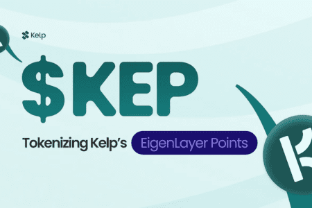 流動性再質押協議 KelpDAO 宣布將積分「代幣化」，開放用戶交易 EigenLayer 積分