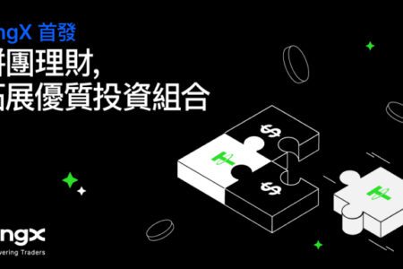 BingX 首發拼團理財，拓展優質投資組合