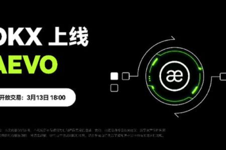 OKX 將於明日 18 時上線 Aevo（AEVO）