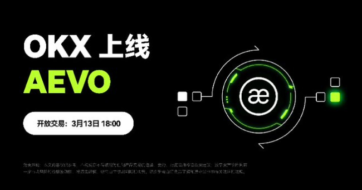 OKX 將於明日 18 時上線 Aevo（AEVO）