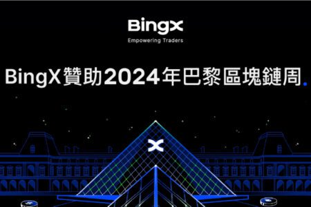 BingX 成為巴黎區塊鏈週戰略贊助商
