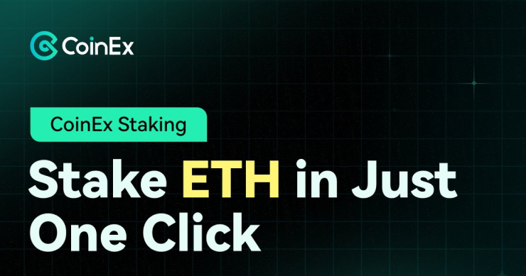 CoinEx 上線質押功能：支持一鍵質押 ETH，輕鬆開啟鏈上收益新旅程