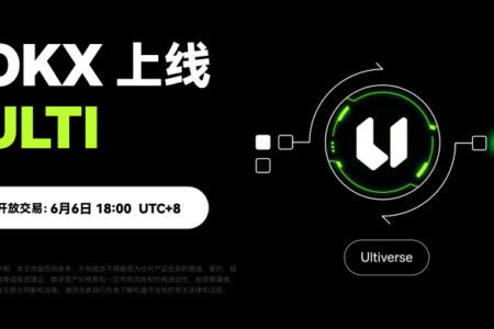 OKX 即將上線 Ultiverse (ULTI)