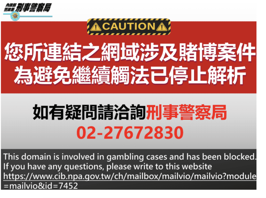 The domain you are linking to is involved in gambling cases