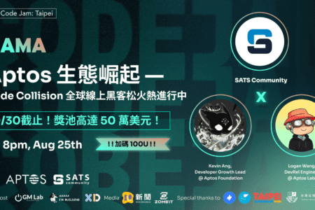 Aptos 全球線上黑客松總獎池超 50 萬美元！Code Jam ：Taipei 系列活動開跑、台灣專屬獎勵大公開