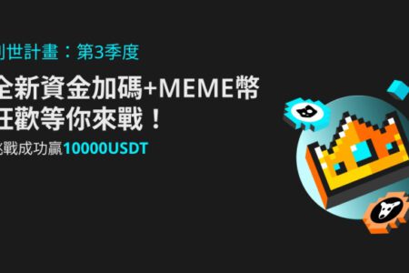 Bitget TraderPro 第三季推出模擬盤到實盤交易！最高可獲 $10,000 資金支持