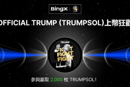 BingX 全面支持 TRUMPSOL 交易，川普迷因幣掀起全球熱潮！