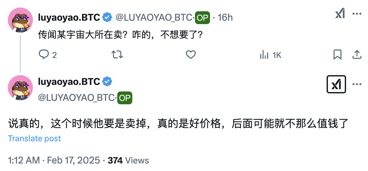 传闻某宇宙大所在卖?咋的,不想要了?