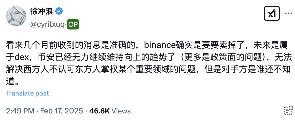 看来几个月前收到的消息是准确的,binance确实是要要卖掠了,未来是属