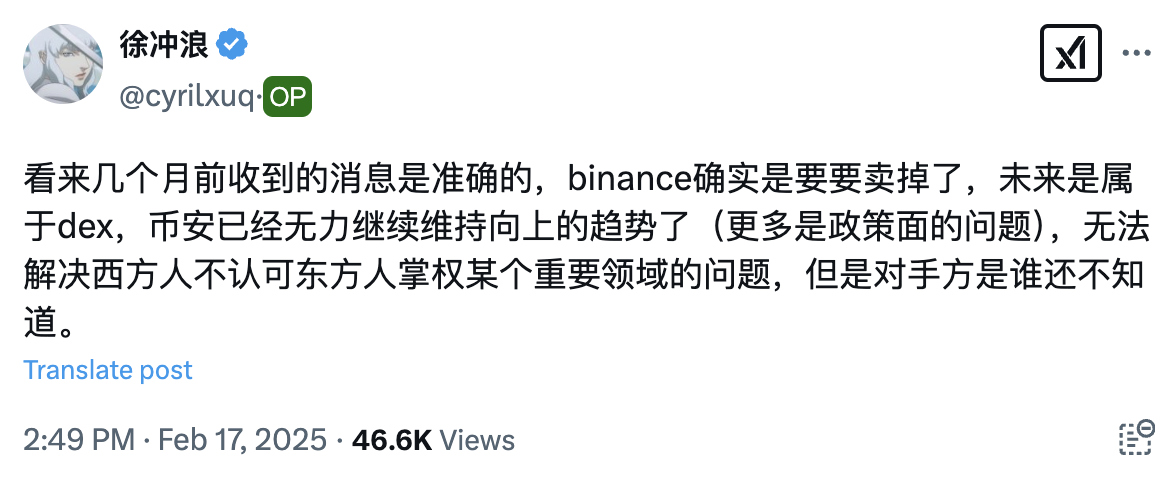 看来几个月前收到的消息是准确的，binance确实是要要卖掠了，未来是属