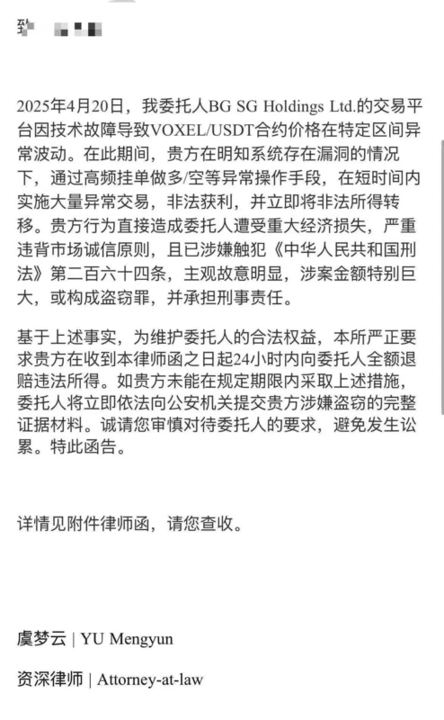 下，通过高频挂单做多空等异常操作手段，在短时间内