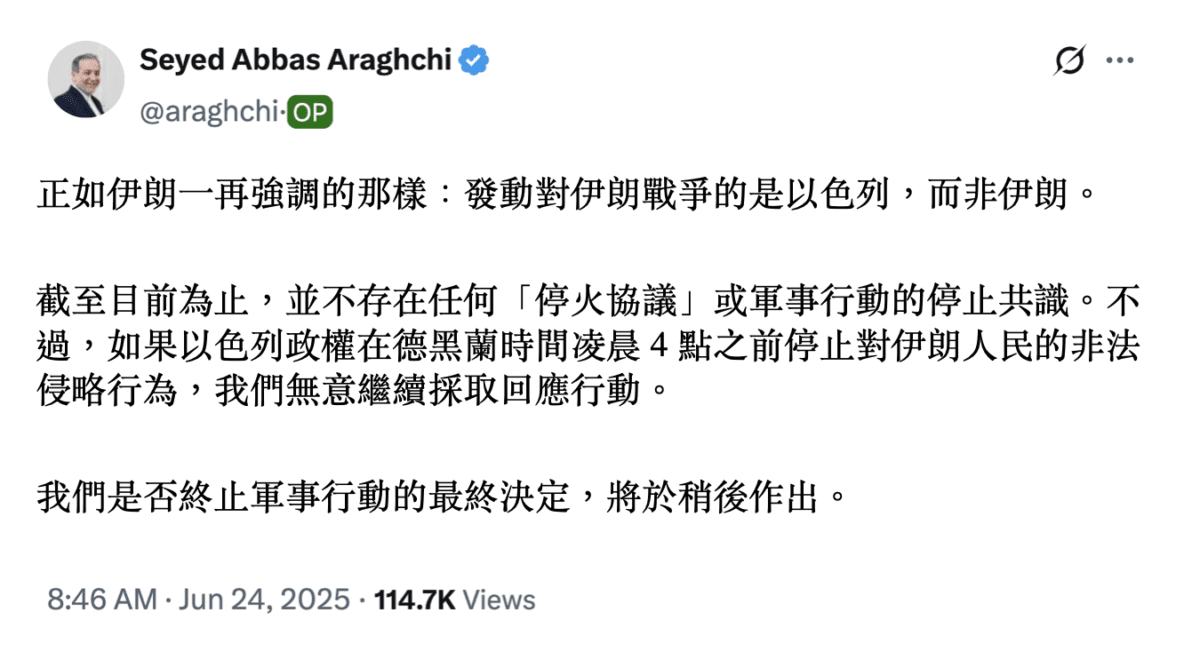 截至目前為止，並不存在任何「停火協議」或軍事行動的停止共識。不