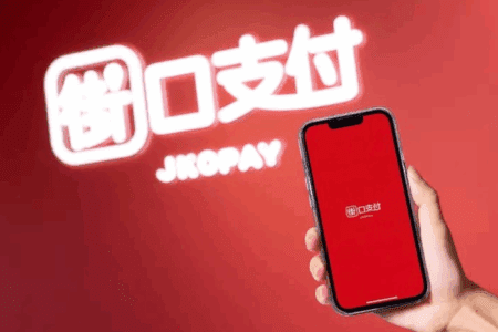 母公司遭查封引民眾擔憂，街口支付：用戶、店家權益不受影響