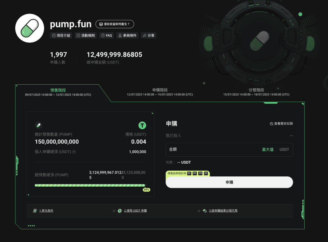 Pump.fun