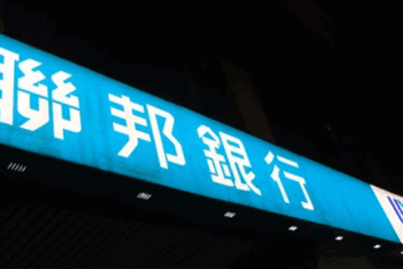 聯邦銀行宣布與 MaiCoin 合作，試辦虛擬資產保管業務