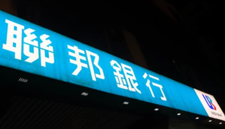 聯邦銀行宣布與 MaiCoin 合作，試辦虛擬資產保管業務