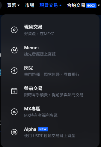 MEXC-7