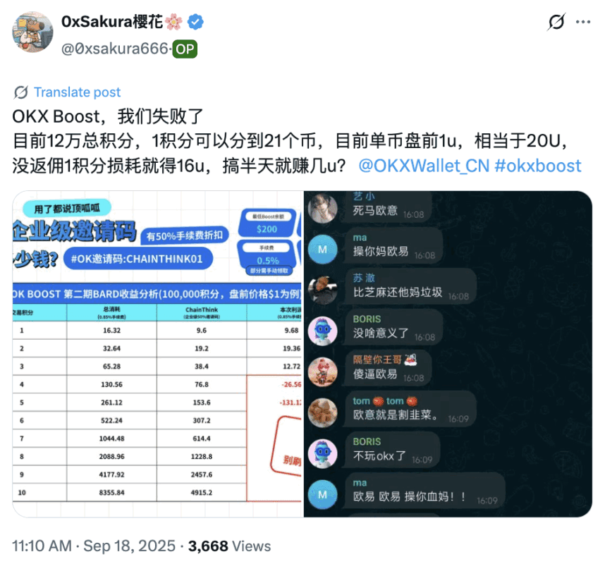 目前12万总积分，1积分可以分到21个币，目前单币盘前1u，相当于20u，