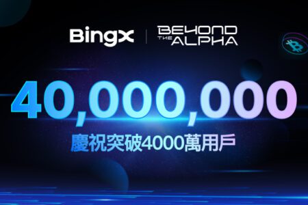 邁向 4,000 萬用戶里程碑,BingX 推出「Beyond the Alpha」品牌活動