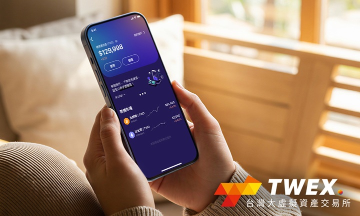 台灣大虛擬資產交易所 TWEX 開放全民使用，同步進駐富邦證券 AI PRO App