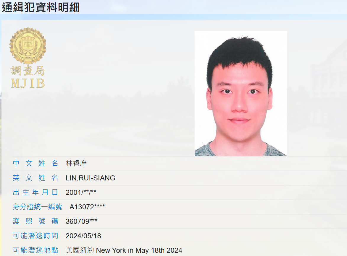 經營暗網毒品市場，替代役男林睿庠遭美法院判 30 年重刑