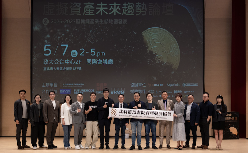 虛擬資產專法進入關鍵年，BingX 合作舉辦未來趨勢論壇圓滿落幕