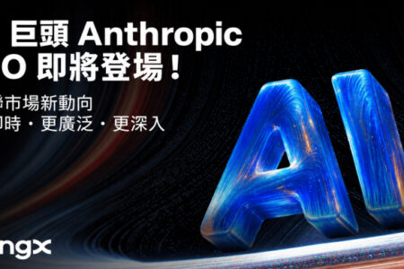 BingX 聚焦 Anthropic IPO 動向，透過「Connect What's Moving」串聯上市前交易與市場洞察